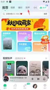 如何用酷狗音乐在苹果手机上设置铃声