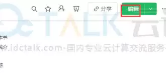 语雀app如何添加链接