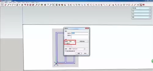 sketchup草图大师如何制作窗户教程