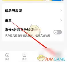 喵喵机如何关机