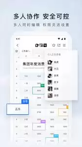 腾讯文档如何导入导出外部可编辑文档