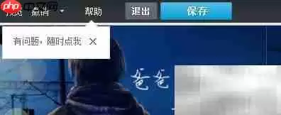 QQ空间播放器位置调整方法