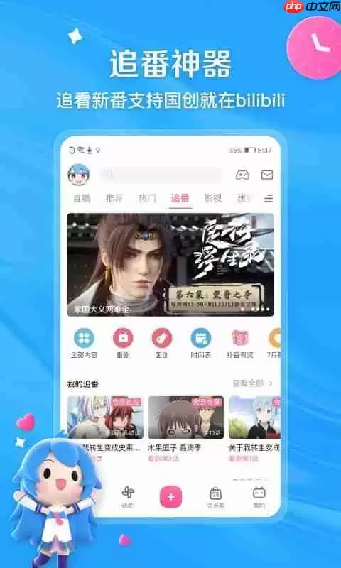 bilibili官网入口网页版-bilibili浏览器网页版入口