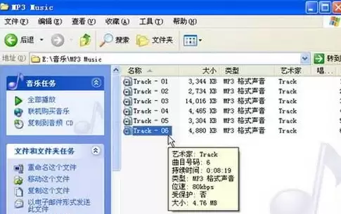 nero express怎么将音乐CD转换为MP3文件-nero express将音乐CD转换为MP3文件的方法