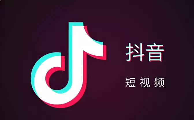 抖音官网在线入口 抖音视频免登录浏览入口