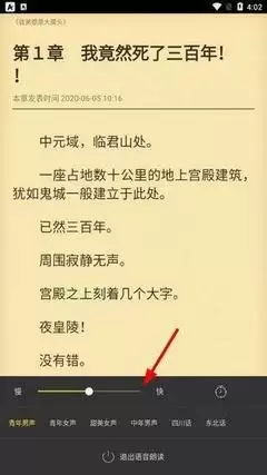 塔读小说如何退出登录