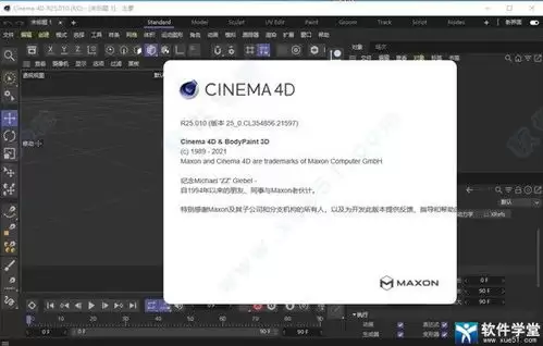 MaxonCinema 4D如何建模高尔夫球