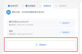 腾讯文档在线文档页面横板教材是什么样的