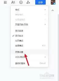 腾讯文档在线文档页面横板教材是什么样的