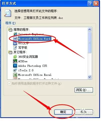 microsoft word手机版如何给别人发送文件
