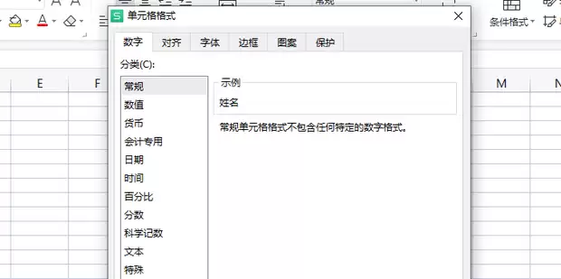 office2016如何设置文字分散对齐