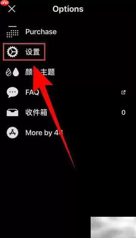 关闭Vantage待办事项日历同步