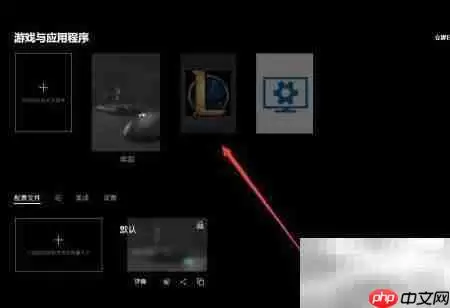 罗技HUB添加程序配置指南