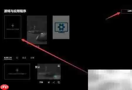 罗技HUB添加程序配置指南
