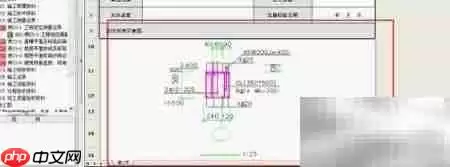 快速将CAD图插入资料软件