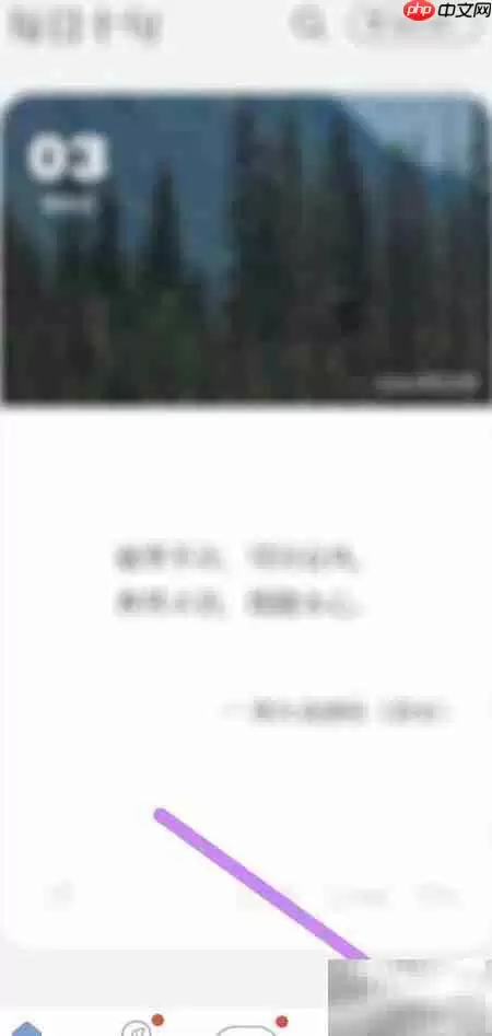 句子控绑定微博教程