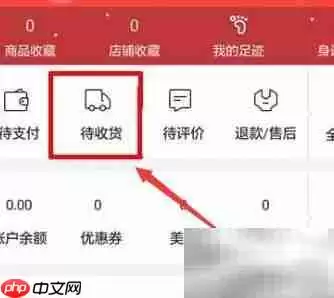 国美在线查物流指南