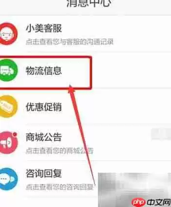 国美在线查物流指南
