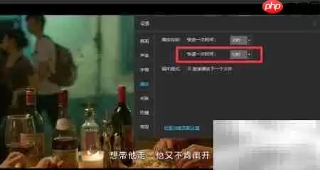 风影播放器快退设置方法