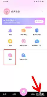 美妆相机如何关闭音效