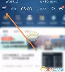 完美世界竞技平台高校认证如何显示