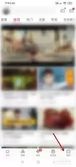 哔哩哔哩生日信息怎么修改
