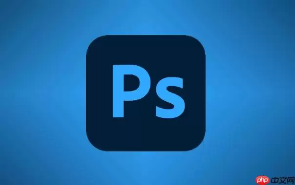 Photoshop如何设置自动保存_防止文件意外丢失的设置【安全】