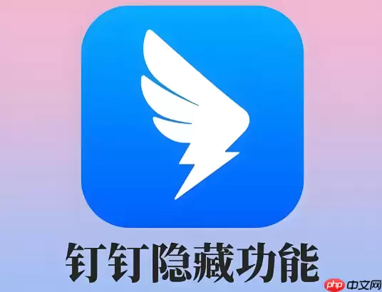 钉钉怎样开启面容ID登录_设置面容登录步骤【苹果】