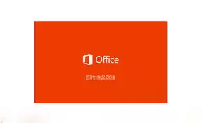如何登陆office2016