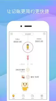 一羽记账app如何新建账本