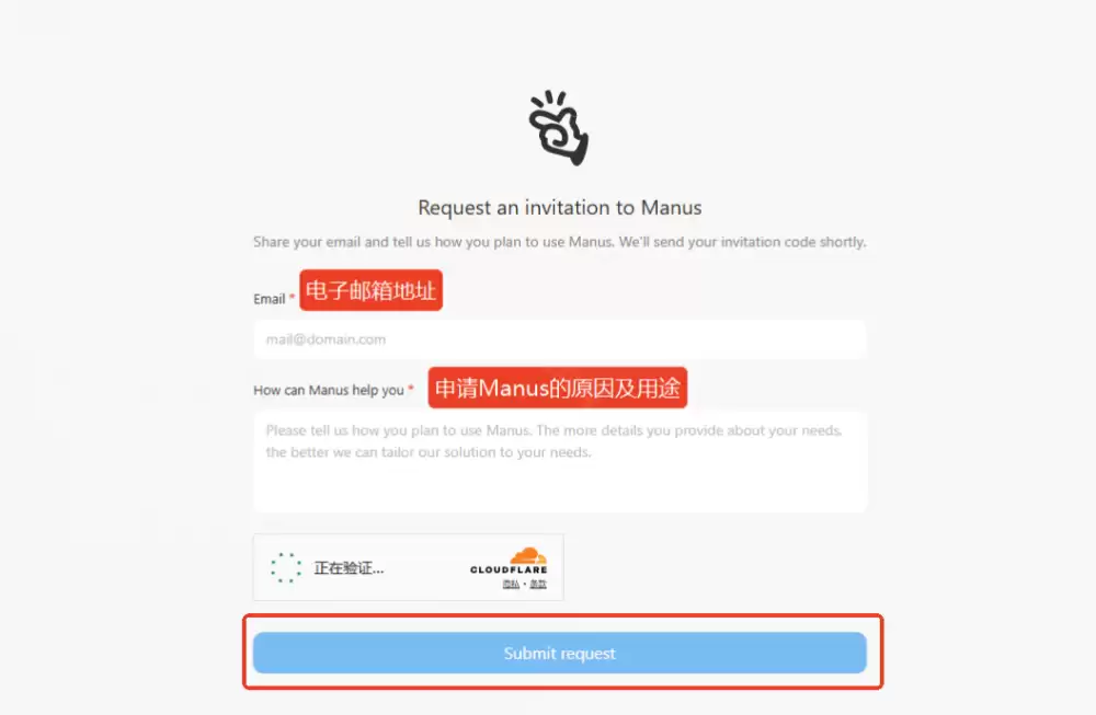 如何获取manus邀请码