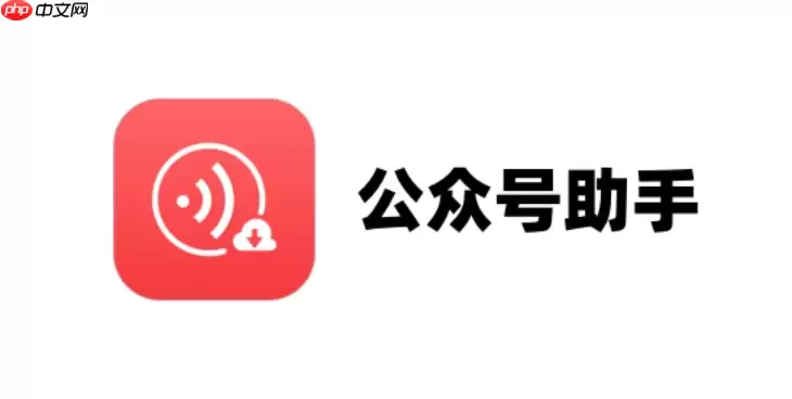 公众号助手如何设置分组标签_公众号助手分组标签设置【运营】