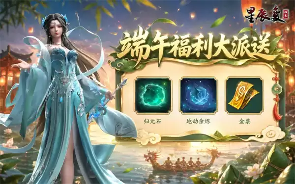 星辰变归来2026最新礼包码分享