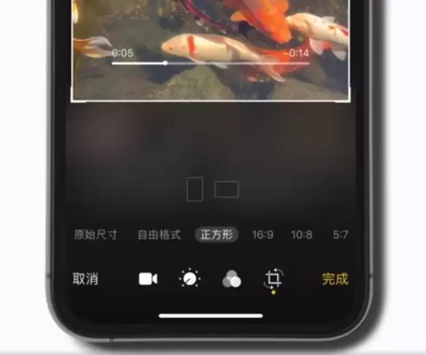 iOS 13 使用技巧:在 iPhone 上像裁剪照片那样裁剪视频 iOS 13 使用技巧:在 iPhone 上像裁剪照片那样裁剪视频