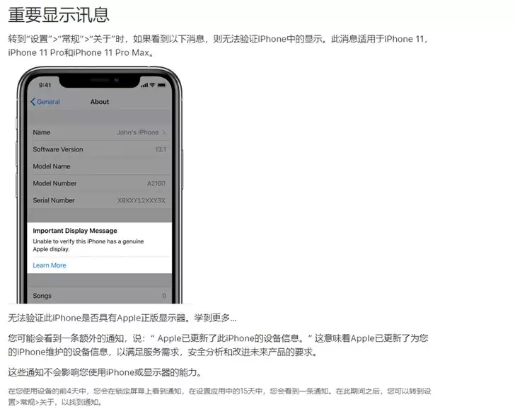 通过第三方渠道给 iPhone 更换屏幕可能会有哪些影响? 通过第三方渠道给 iPhone 更换屏幕可能会有哪些影响?