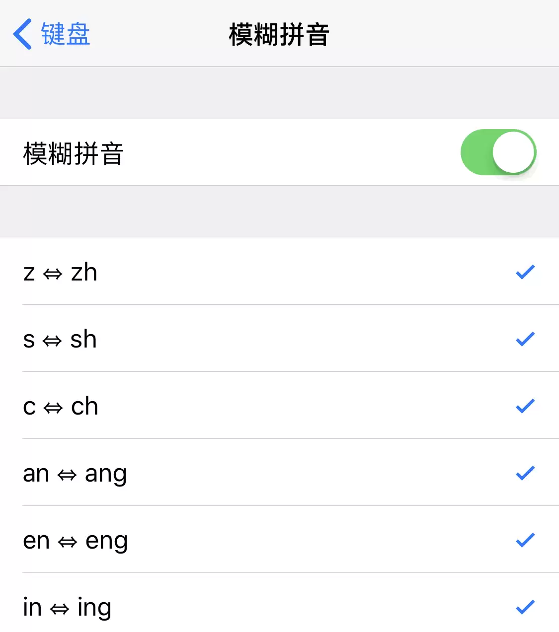 新手入门技能（三）：iPhone 11 隐藏的输入法技巧