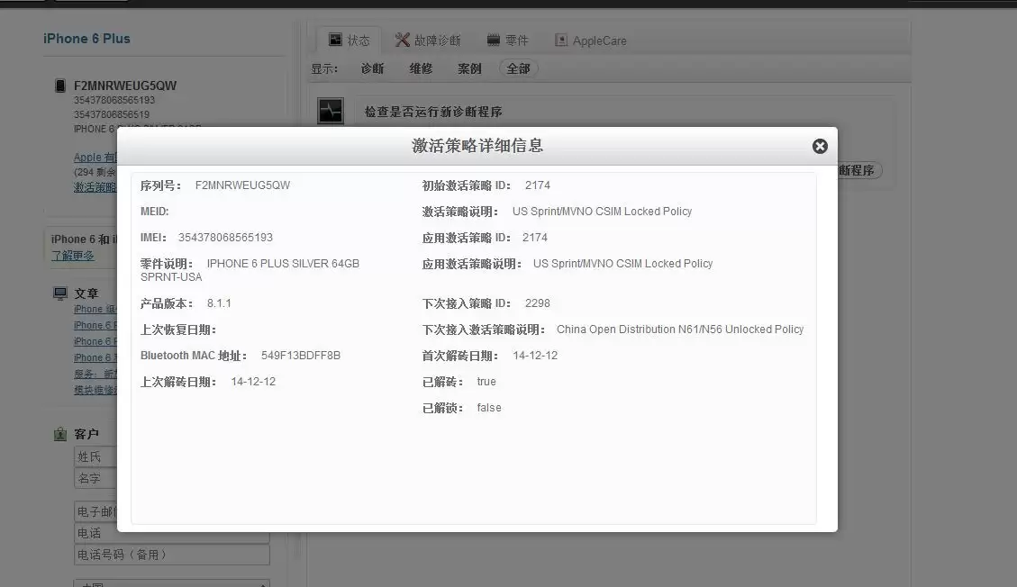 教你三招,购买二手 iPhone 必备验机技能 教你三招,购买二手 iPhone 必备验机技能