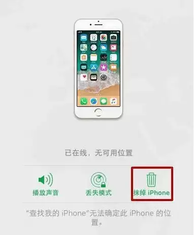 忘记 iPhone 锁屏密码后的两种解决方法