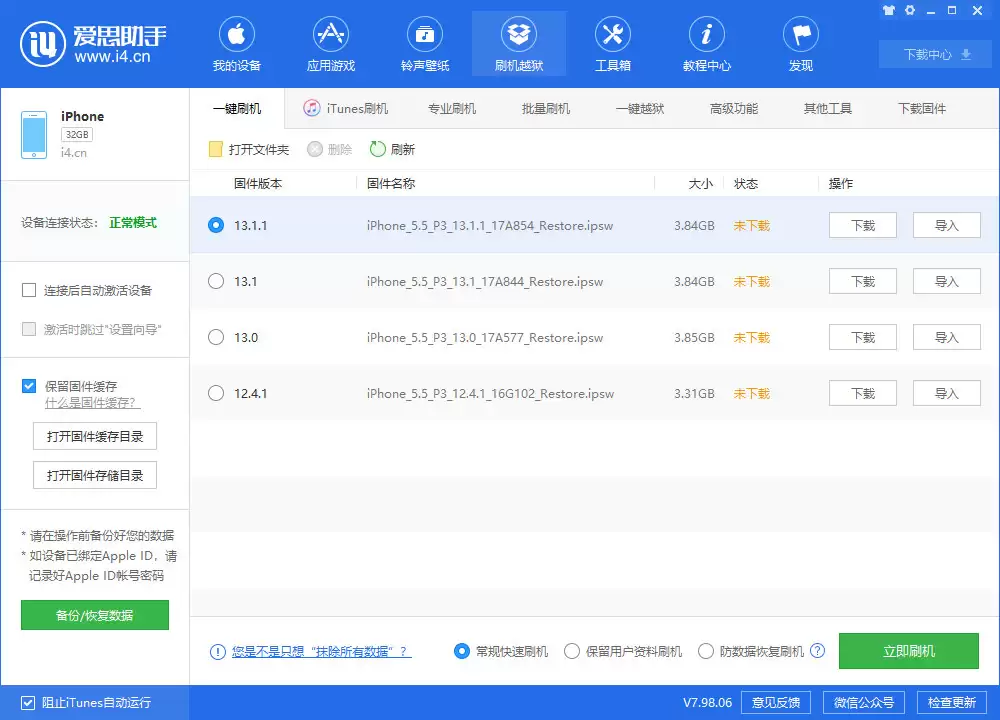 忘记 iPhone 锁屏密码后的两种解决方法