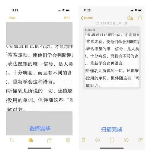 iPhone 备忘录小技巧:用手机创建扫描文稿 iPhone 备忘录小技巧:用手机创建扫描文稿