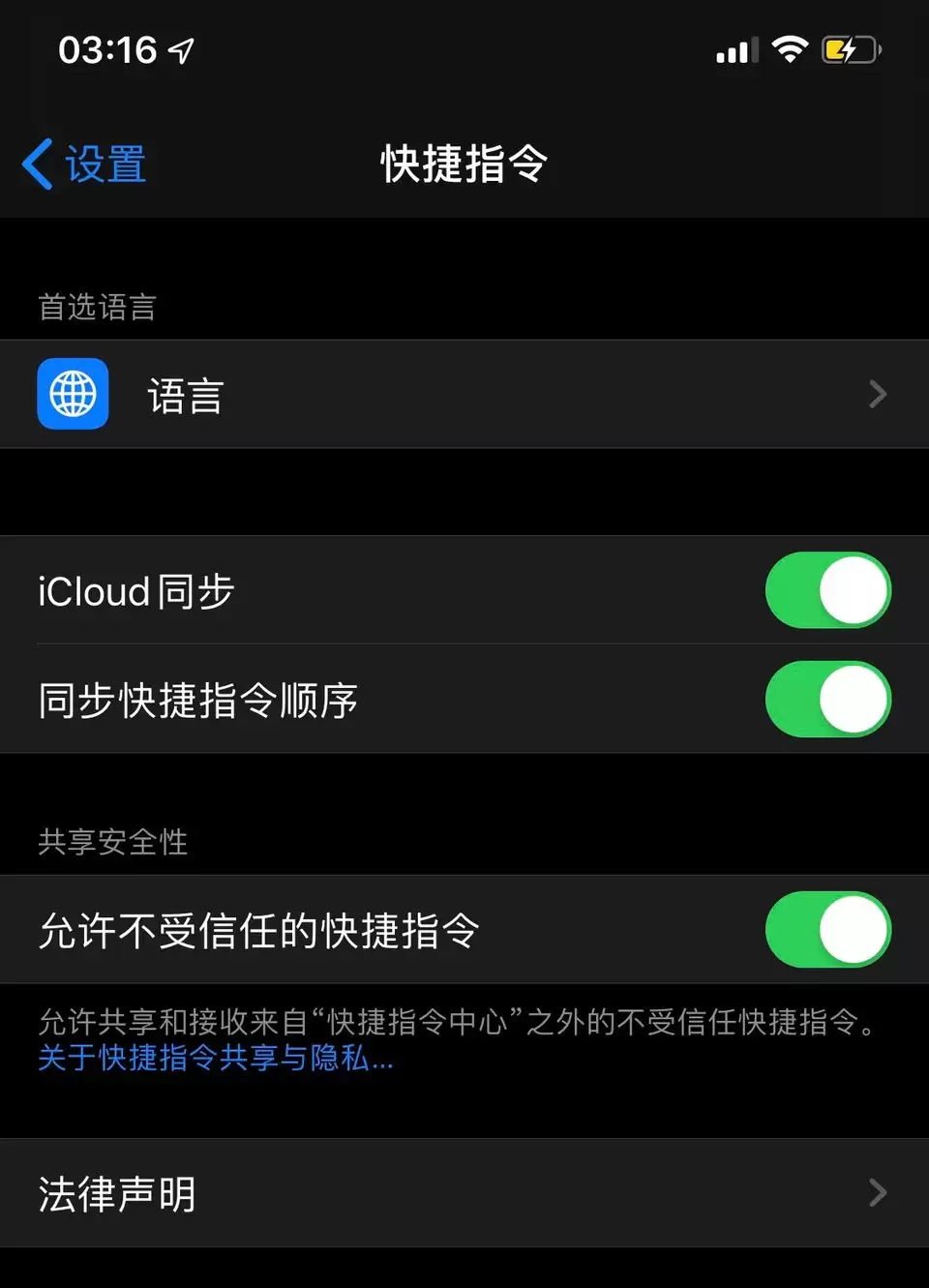 iOS 13 快捷指令无法运行的解决办法 iOS 13 快捷指令无法运行的解决办法