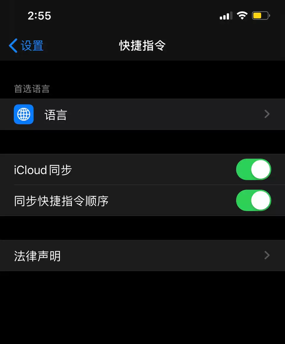 iOS 13 快捷指令无法运行的解决办法 iOS 13 快捷指令无法运行的解决办法