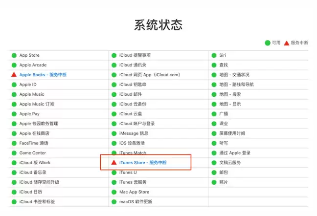 设备遇“The iTunes Store is unable to process purchases”怎么办?如何解决 设备遇“The iTunes Store is unable to process purchases”怎么办?如何解决