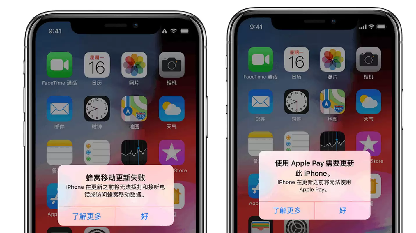 iPhone 11 提示“超宽频更新失败”该如何解决? iPhone 11 提示“超宽频更新失败”该如何解决?