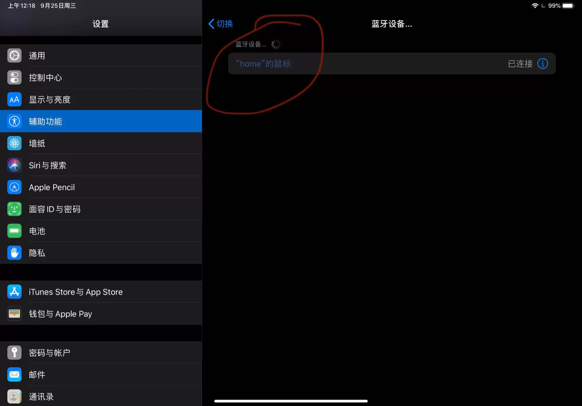 iPad 如何连接自家 Magic mouse 2? iPad 如何连接自家 Magic mouse 2?