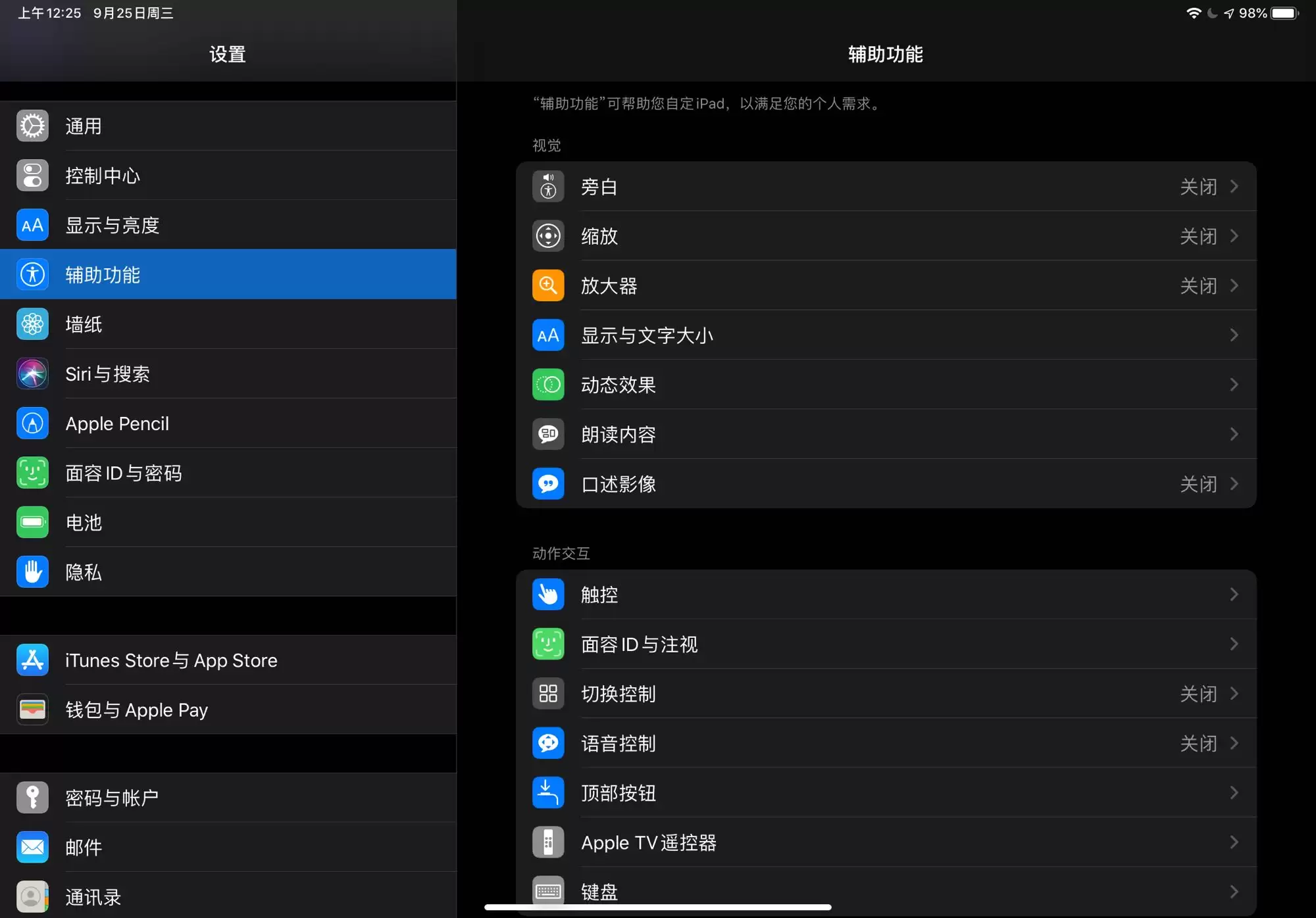 iPad 如何连接自家 Magic mouse 2? iPad 如何连接自家 Magic mouse 2?