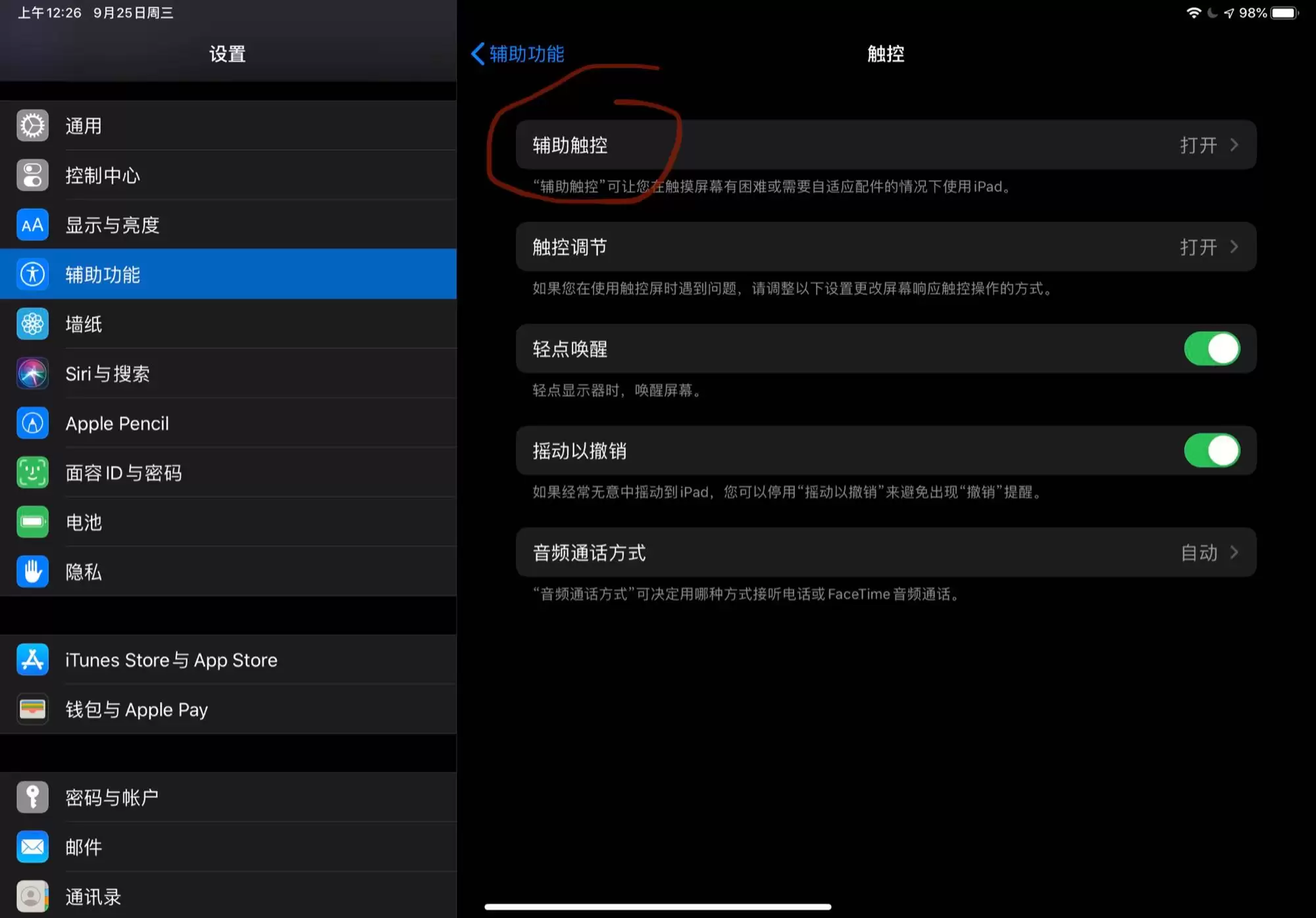 iPad 如何连接自家 Magic mouse 2? iPad 如何连接自家 Magic mouse 2?