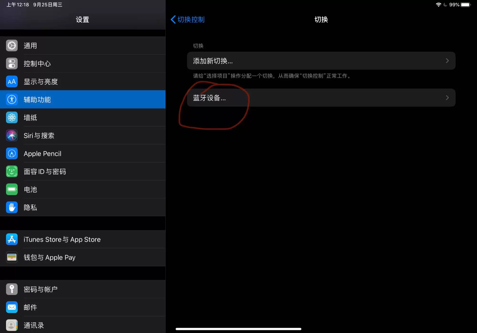 iPad 如何连接自家 Magic mouse 2? iPad 如何连接自家 Magic mouse 2?