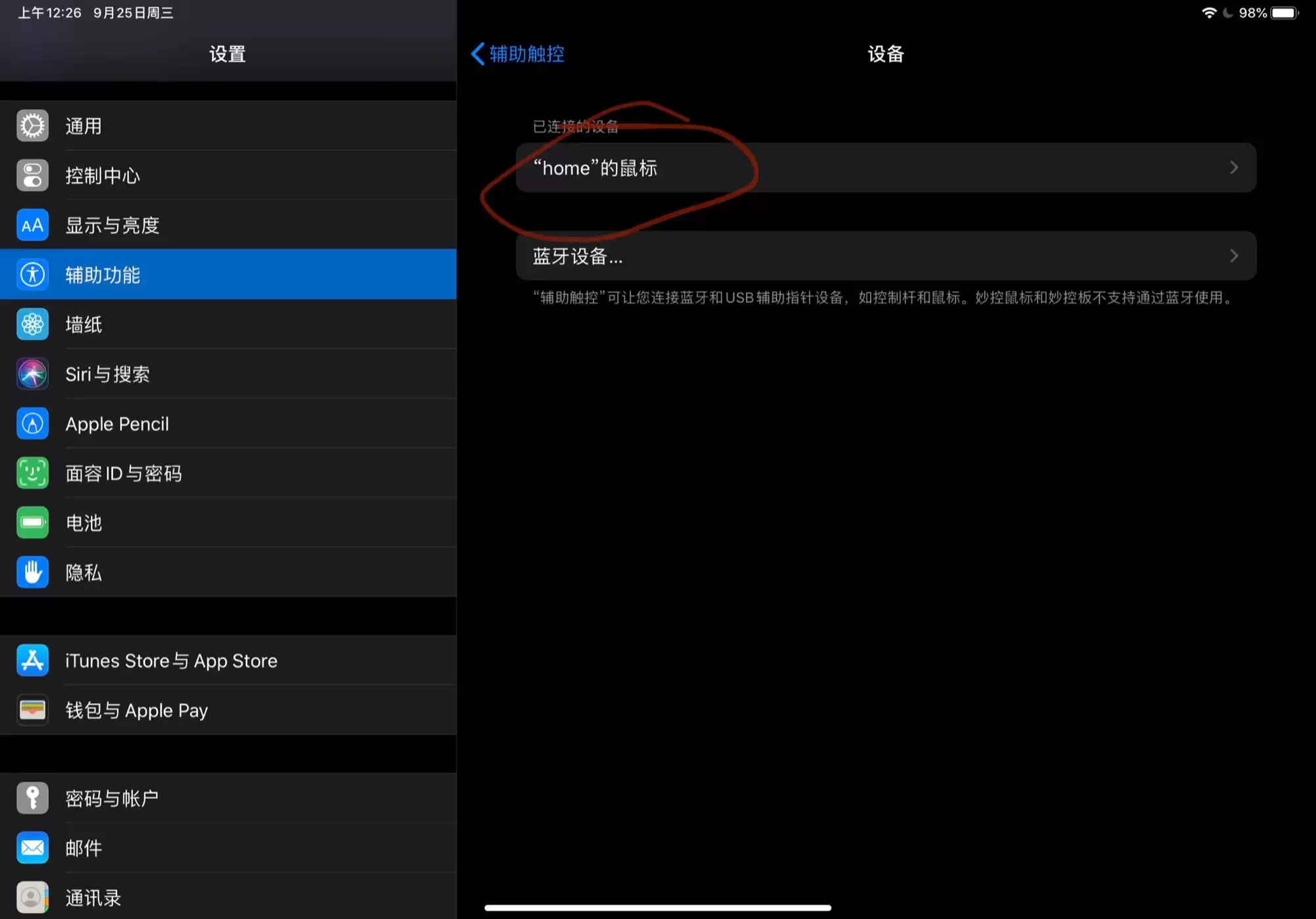 iPad 如何连接自家 Magic mouse 2? iPad 如何连接自家 Magic mouse 2?