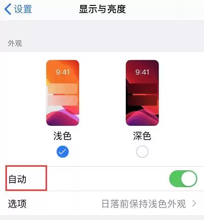 关于 iOS 13 如何省电的 6 个小技巧 关于 iOS 13 如何省电的 6 个小技巧